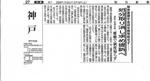 毎日新聞記事.jpg