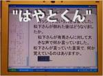 「はやとくん」文字あり.jpg
