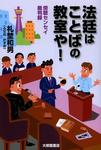 法廷は.jpg